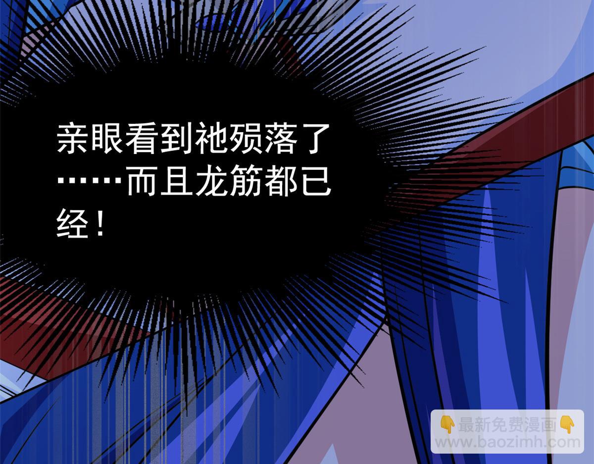 從精神病院走出的強者 - 352 領域雙開，黑化林凡(2/4) - 5