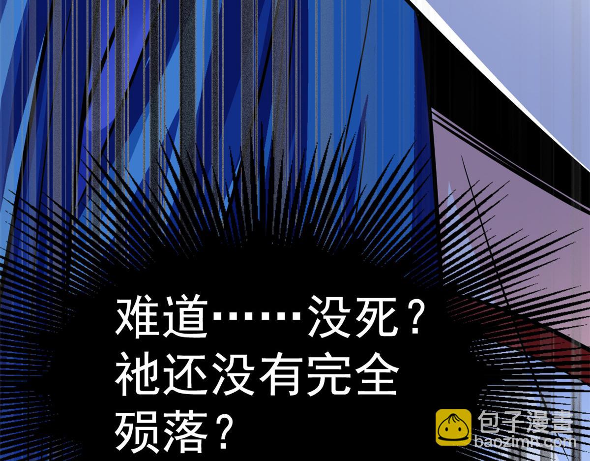 從精神病院走出的強者 - 352 領域雙開，黑化林凡(2/4) - 8