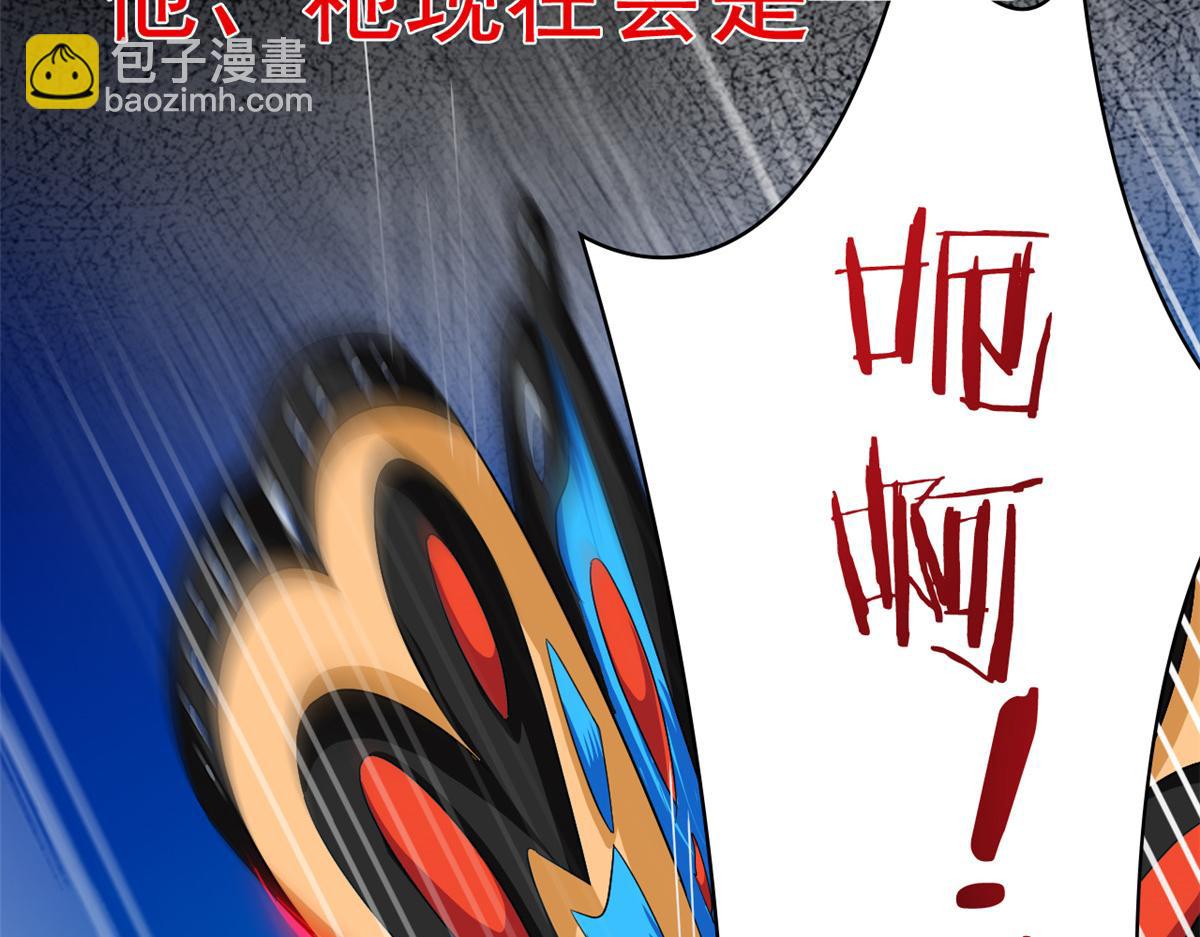 從精神病院走出的強者 - 352 領域雙開，黑化林凡(2/4) - 3