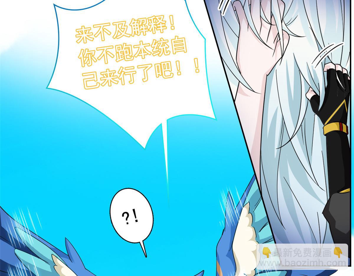 從精神病院走出的強者 - 354 時空樊籠 天道幻身(1/4) - 2