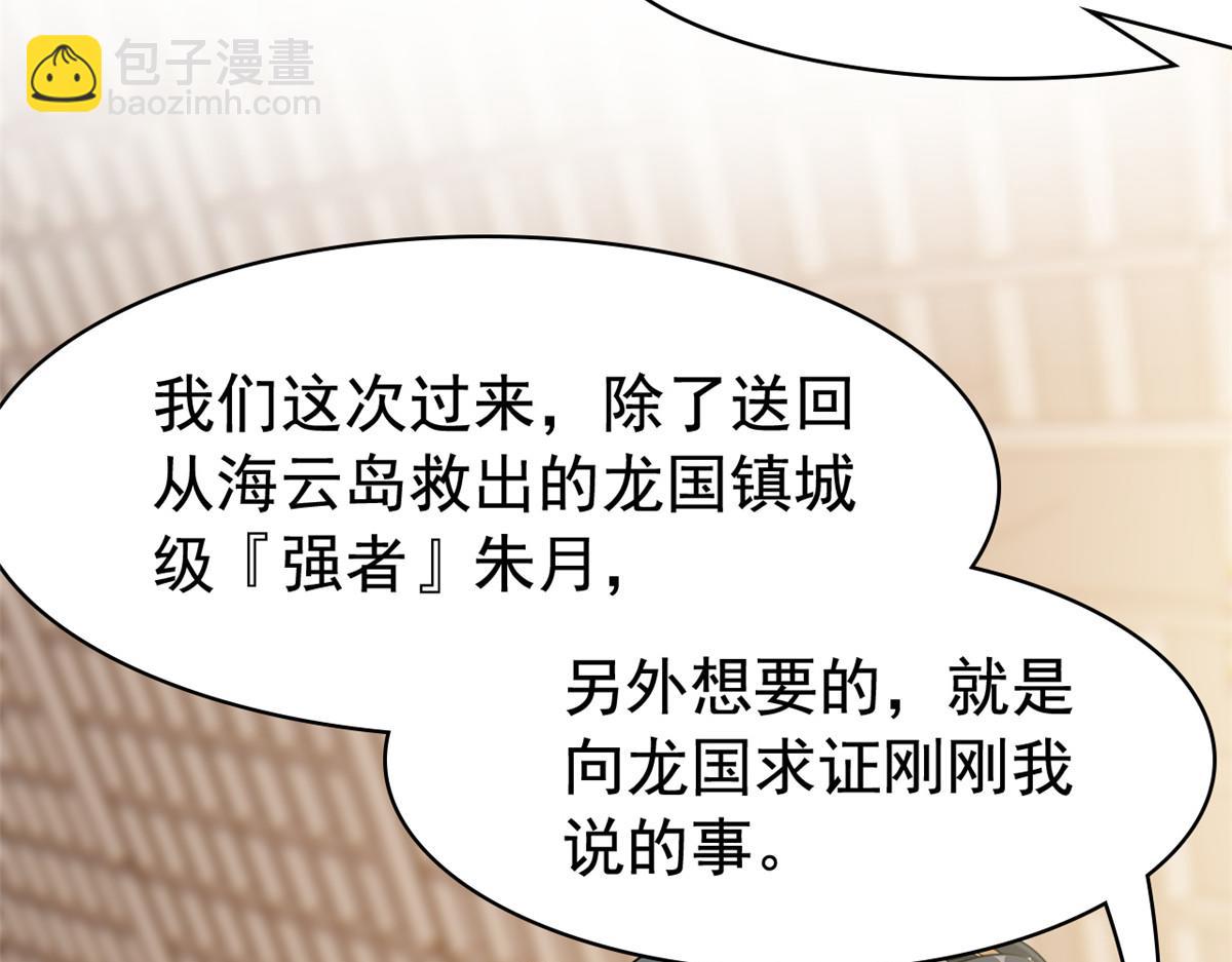 從精神病院走出的強者 - 354 時空樊籠 天道幻身(3/4) - 5