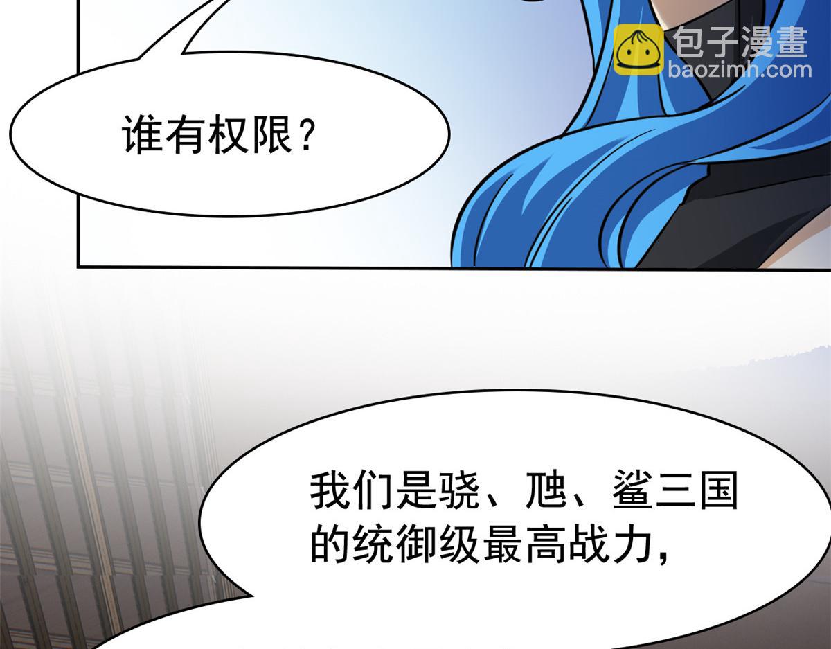 從精神病院走出的強者 - 354 時空樊籠 天道幻身(3/4) - 4