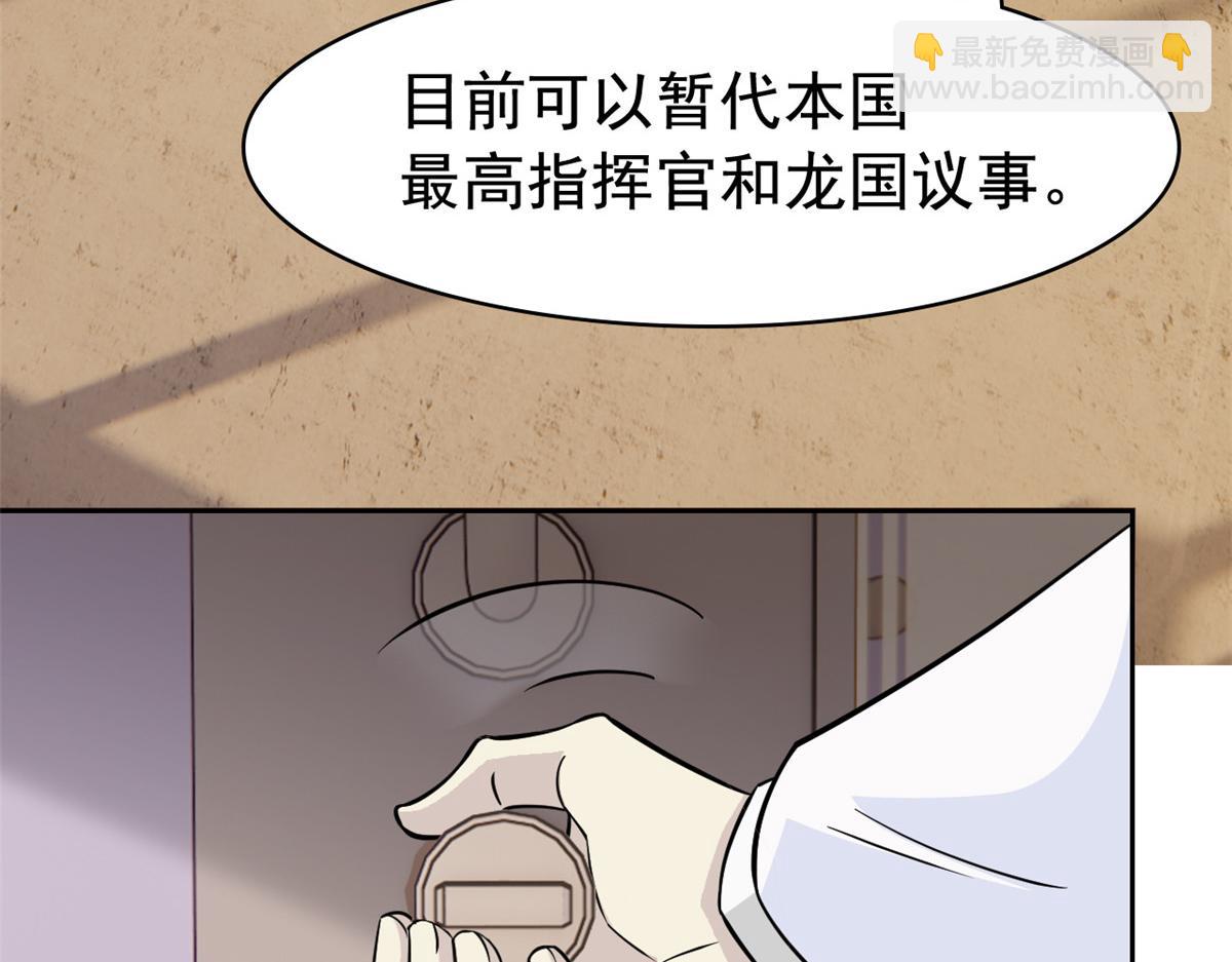 從精神病院走出的強者 - 354 時空樊籠 天道幻身(3/4) - 7