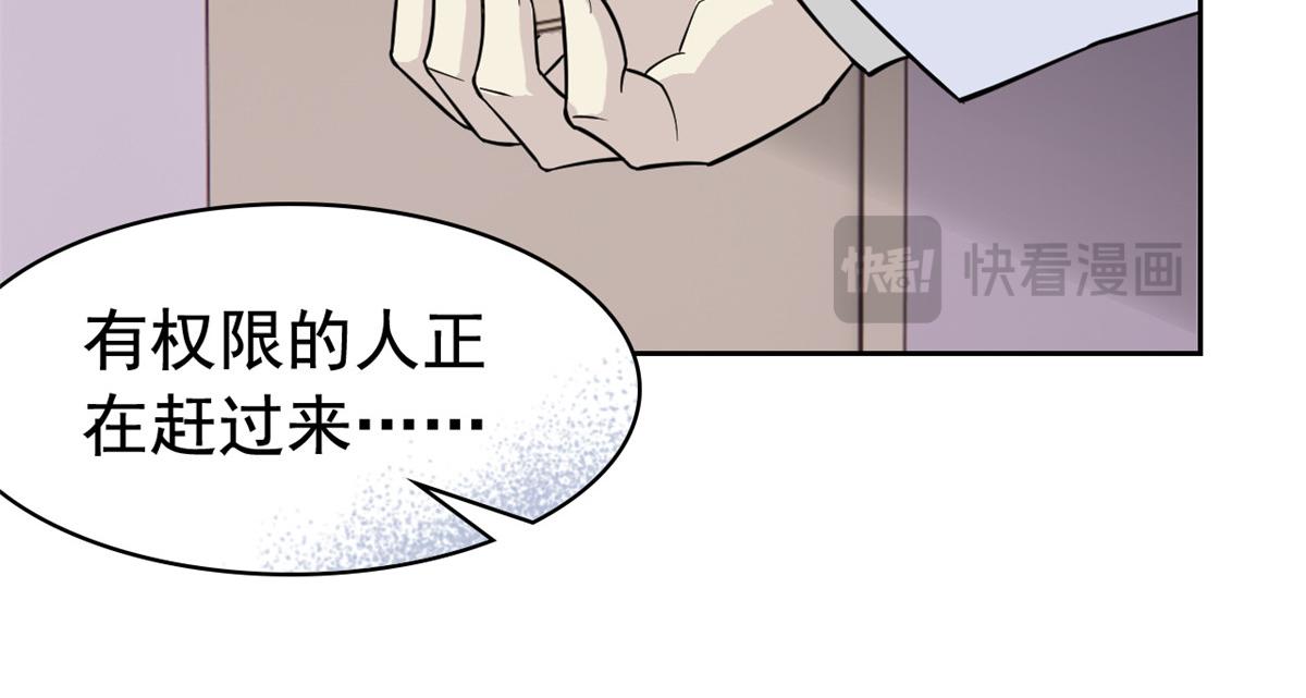 從精神病院走出的強者 - 354 時空樊籠 天道幻身(3/4) - 8