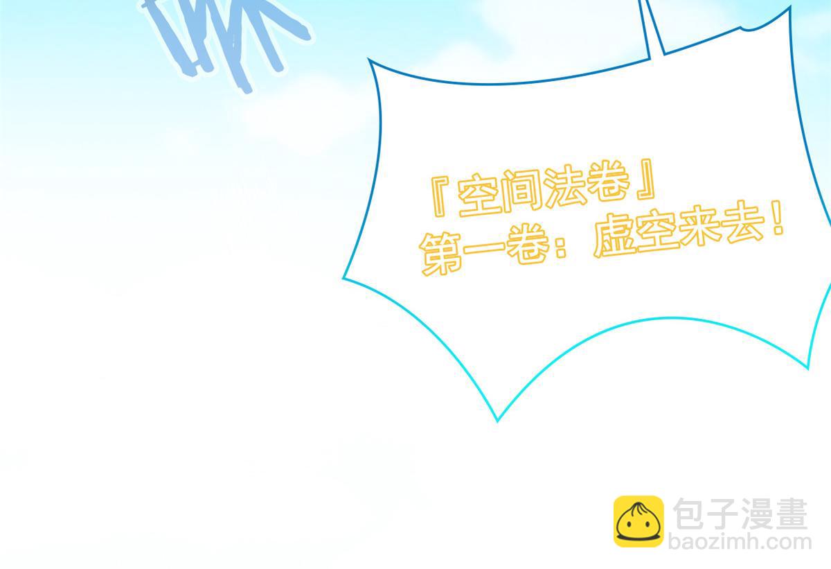 從精神病院走出的強者 - 354 時空樊籠 天道幻身(1/4) - 4