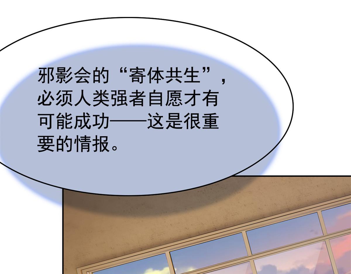 從精神病院走出的強者 - 354 時空樊籠 天道幻身(3/4) - 8