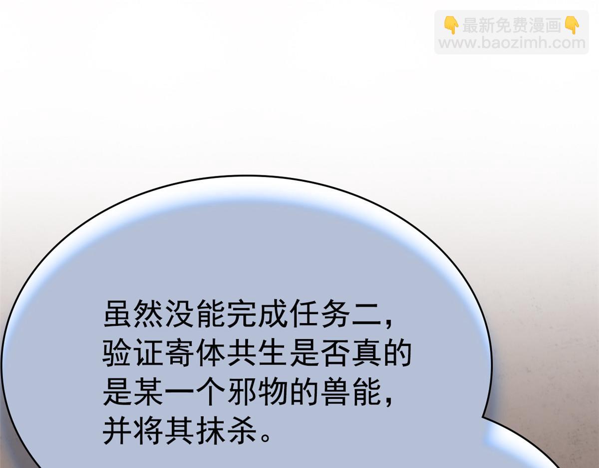 從精神病院走出的強者 - 354 時空樊籠 天道幻身(3/4) - 2