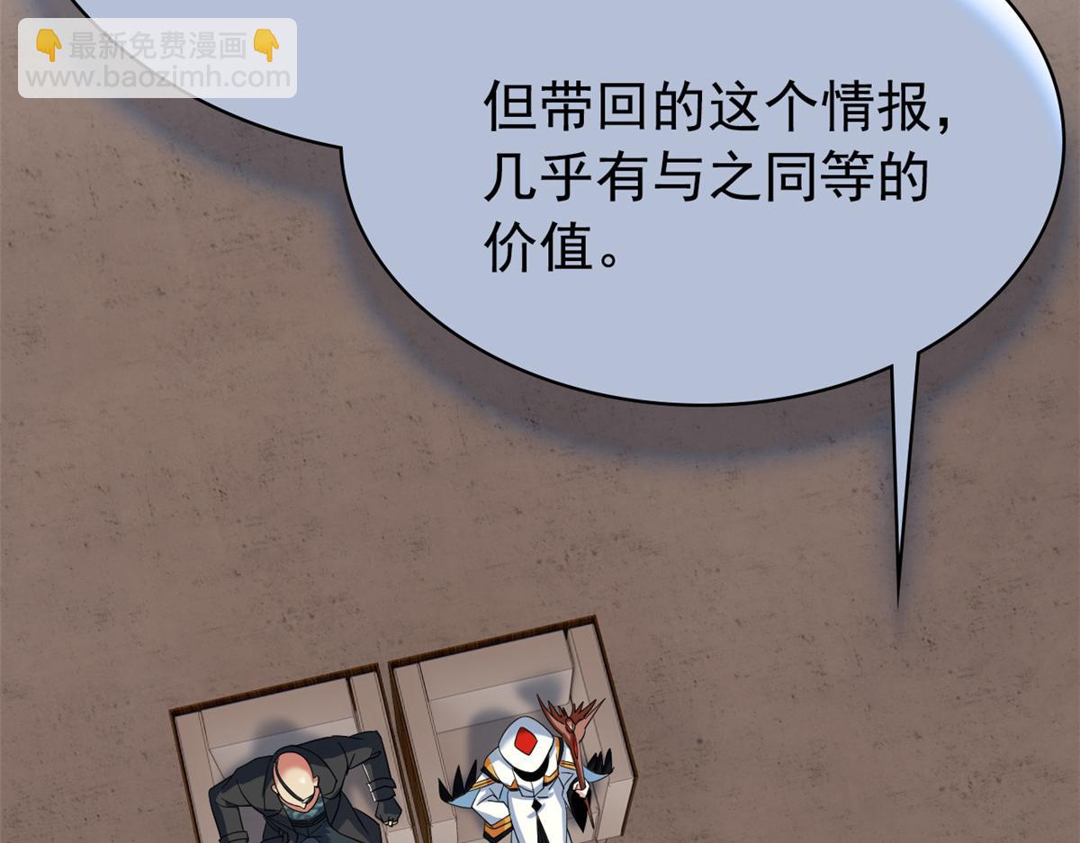 從精神病院走出的強者 - 354 時空樊籠 天道幻身(3/4) - 3