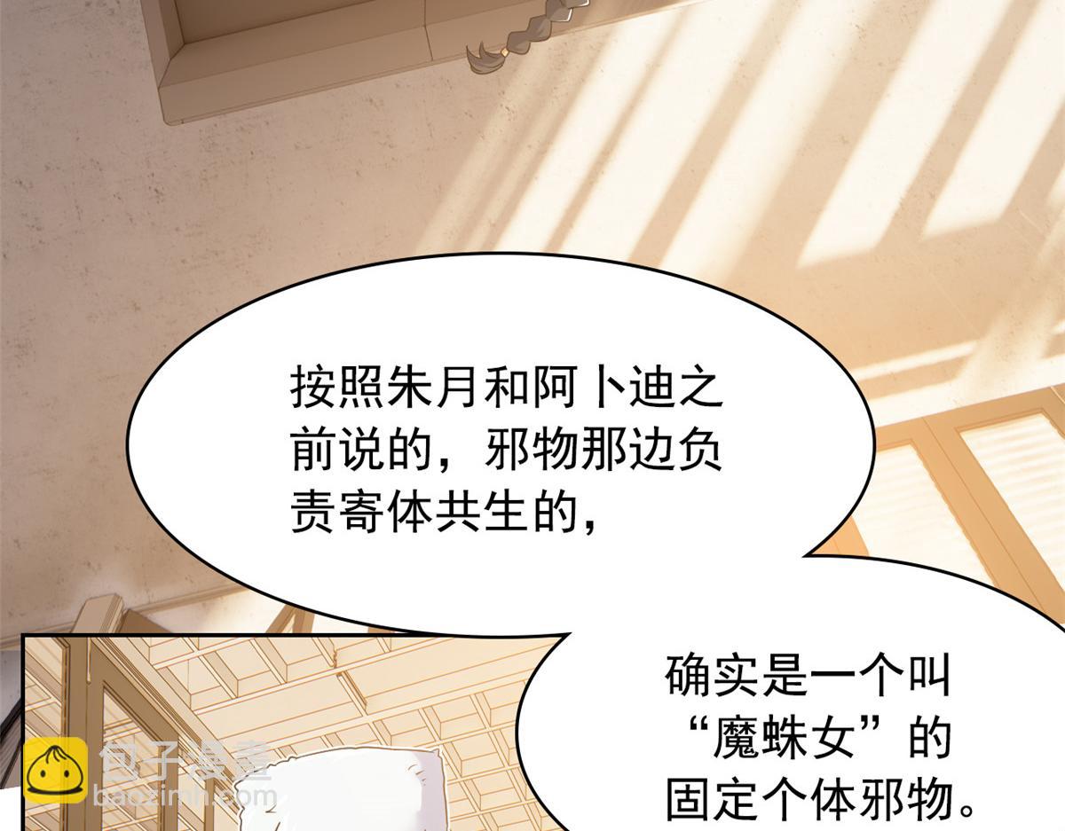 從精神病院走出的強者 - 354 時空樊籠 天道幻身(3/4) - 5