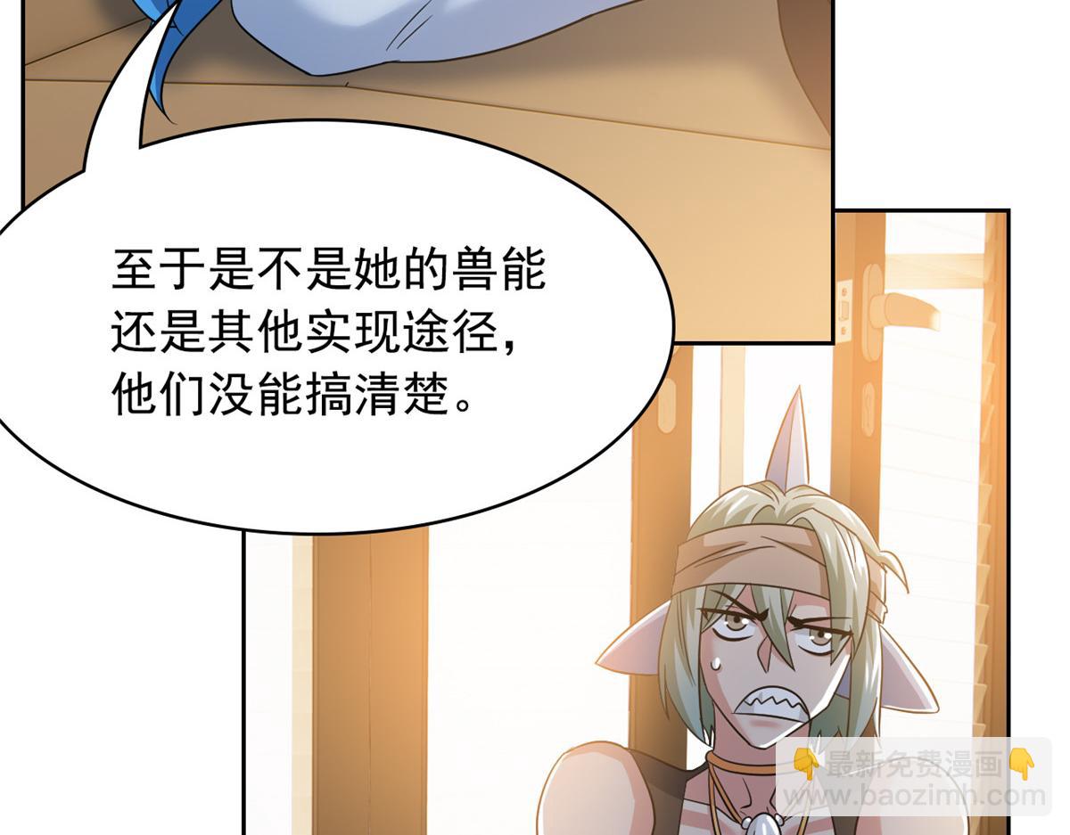 從精神病院走出的強者 - 354 時空樊籠 天道幻身(3/4) - 7