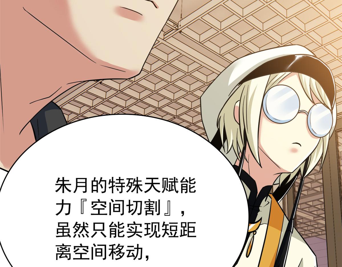 從精神病院走出的強者 - 354 時空樊籠 天道幻身(3/4) - 6