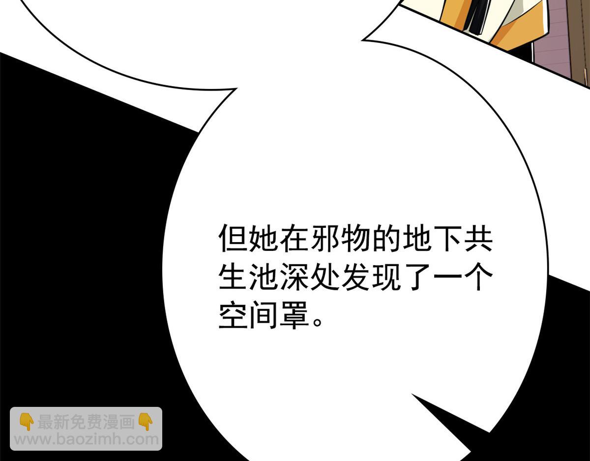 從精神病院走出的強者 - 354 時空樊籠 天道幻身(3/4) - 7