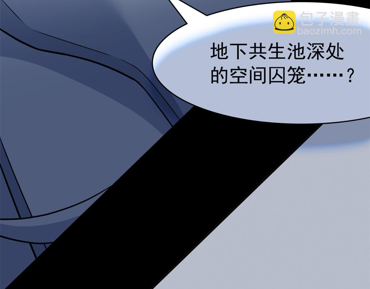 從精神病院走出的強者 - 354 時空樊籠 天道幻身(4/4) - 6