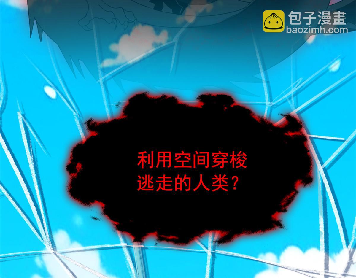 從精神病院走出的強者 - 354 時空樊籠 天道幻身(2/4) - 1