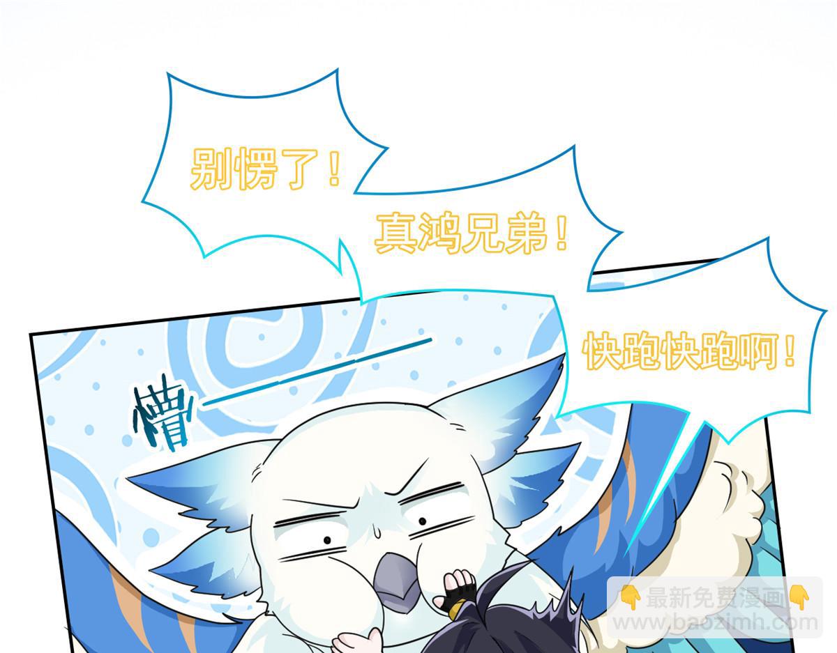 從精神病院走出的強者 - 354 時空樊籠 天道幻身(1/4) - 6