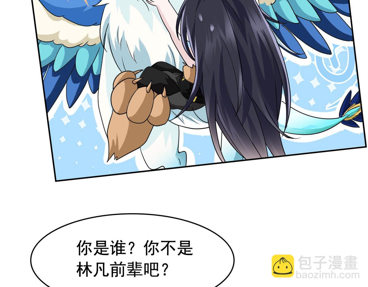 從精神病院走出的強者 - 354 時空樊籠 天道幻身(1/4) - 7