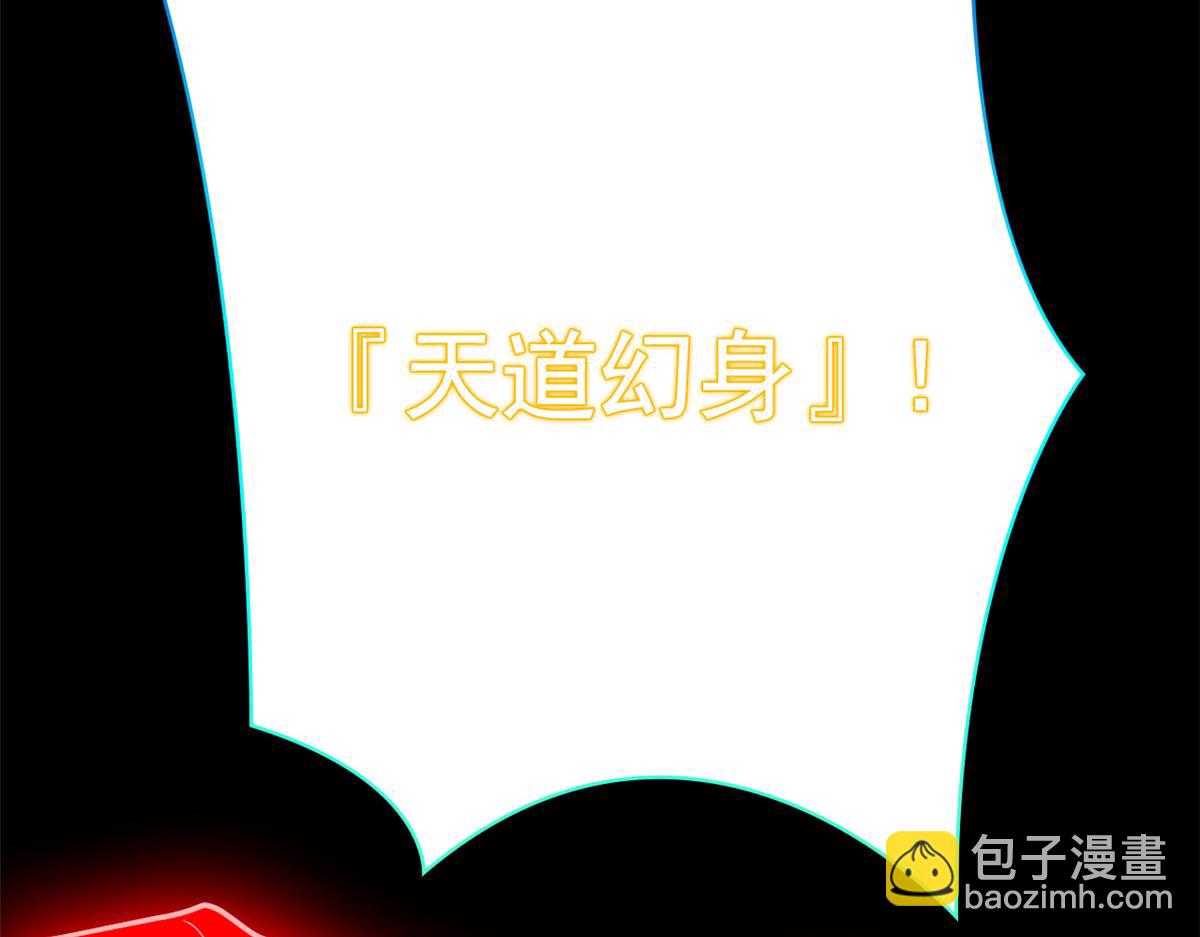 從精神病院走出的強者 - 354 時空樊籠 天道幻身(2/4) - 2