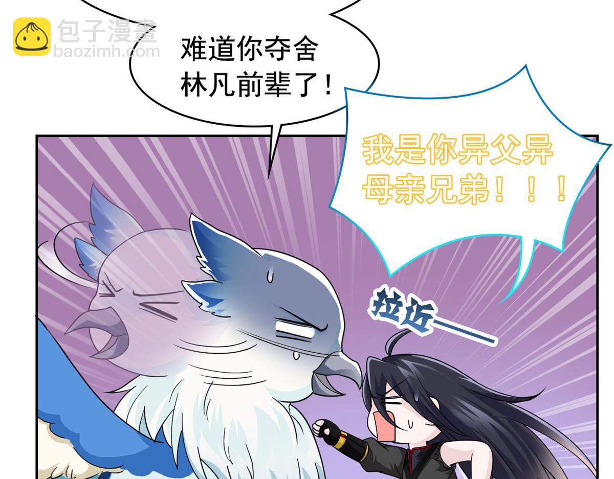 從精神病院走出的強者 - 354 時空樊籠 天道幻身(1/4) - 8