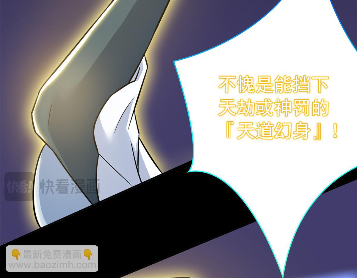 從精神病院走出的強者 - 354 時空樊籠 天道幻身(2/4) - 5