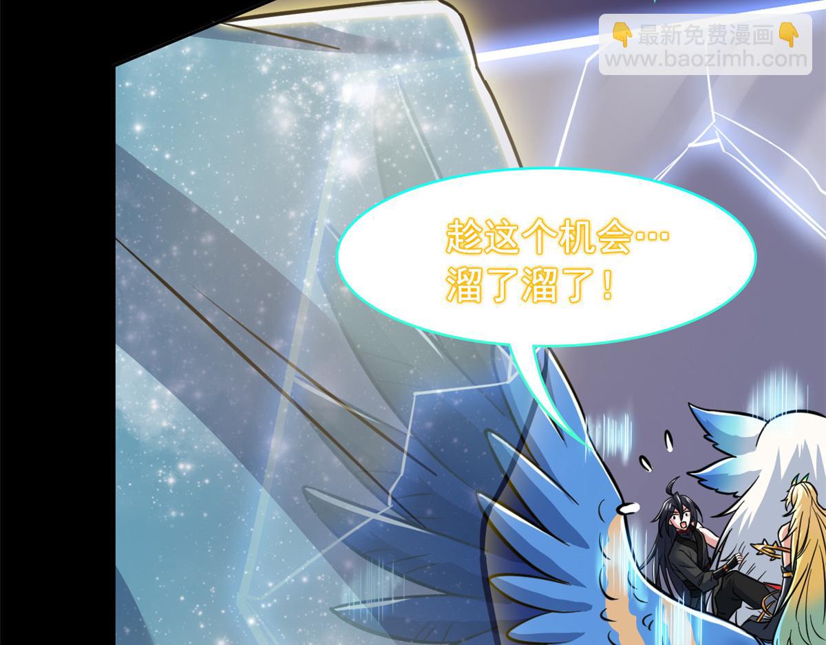 從精神病院走出的強者 - 354 時空樊籠 天道幻身(2/4) - 6