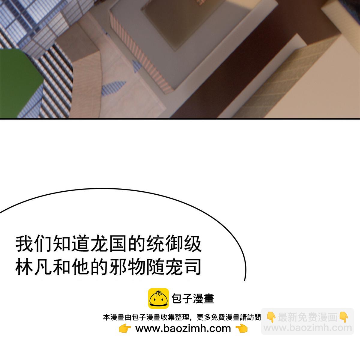 從精神病院走出的強者 - 354 時空樊籠 天道幻身(2/4) - 4