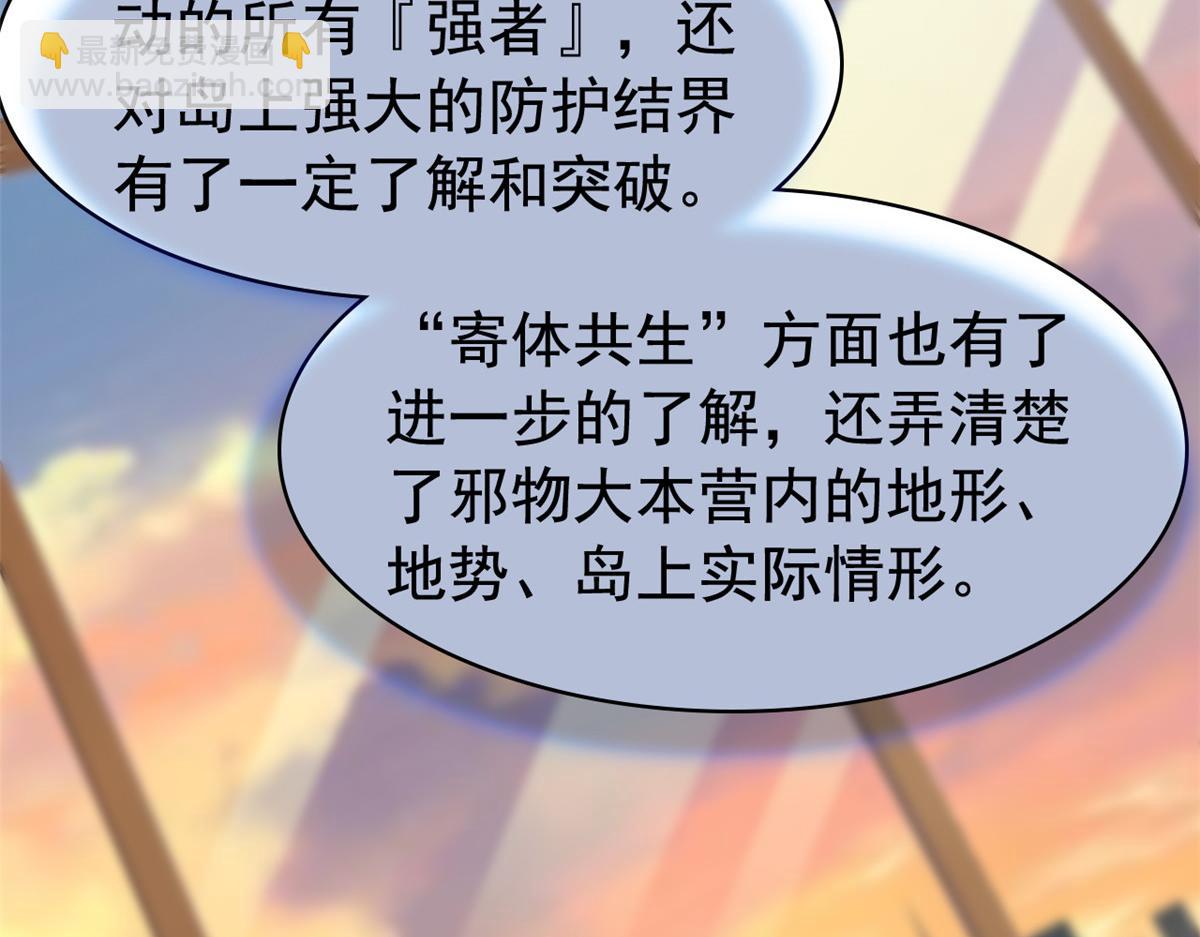 從精神病院走出的強者 - 356 人邪對擂 我是林凡！(3/3) - 7