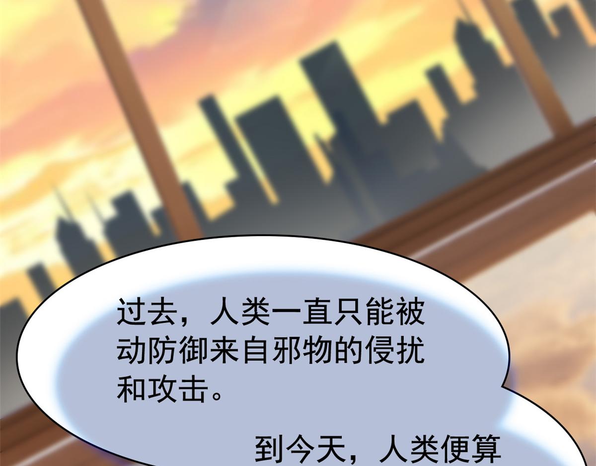 從精神病院走出的強者 - 356 人邪對擂 我是林凡！(3/3) - 8