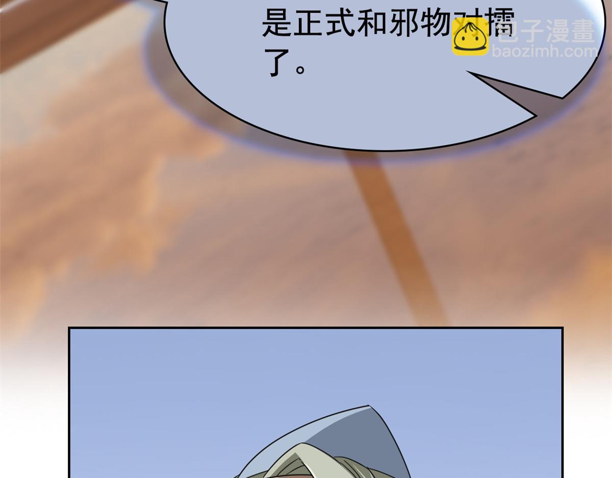 從精神病院走出的強者 - 356 人邪對擂 我是林凡！(3/3) - 1