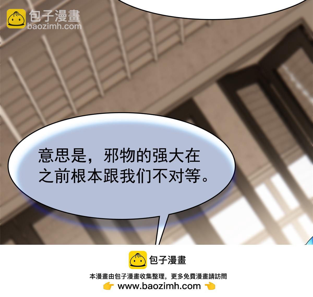 從精神病院走出的強者 - 356 人邪對擂 我是林凡！(3/3) - 3