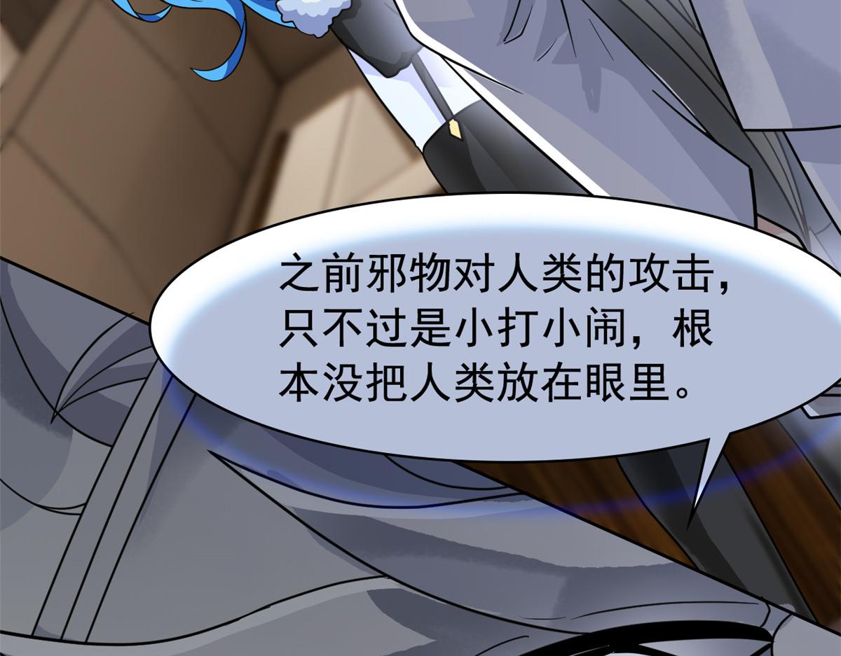 從精神病院走出的強者 - 356 人邪對擂 我是林凡！(3/3) - 6