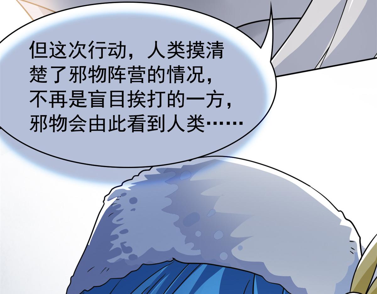 從精神病院走出的強者 - 356 人邪對擂 我是林凡！(3/3) - 8