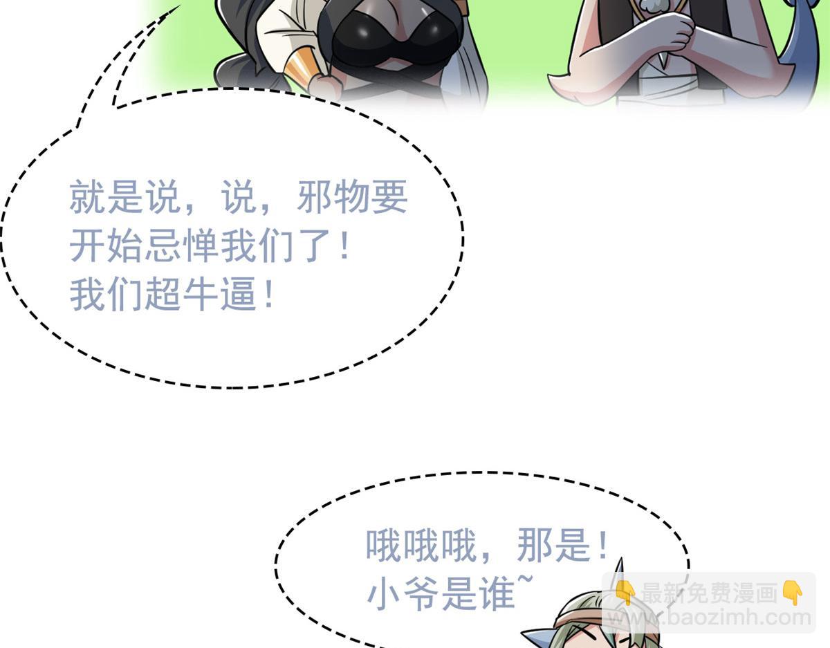 從精神病院走出的強者 - 356 人邪對擂 我是林凡！(3/3) - 4