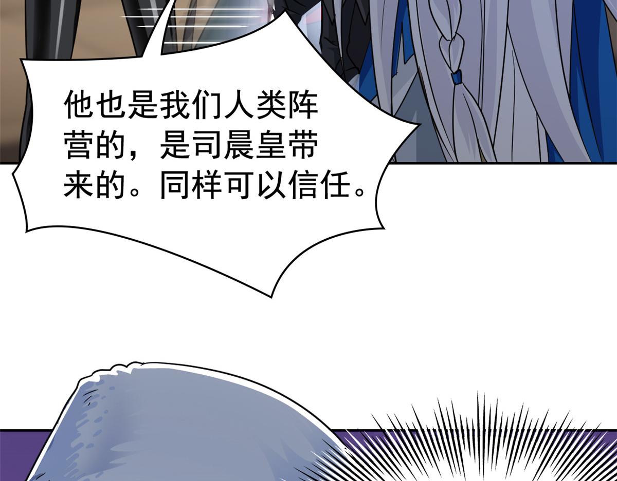 從精神病院走出的強者 - 356 人邪對擂 我是林凡！(1/3) - 4