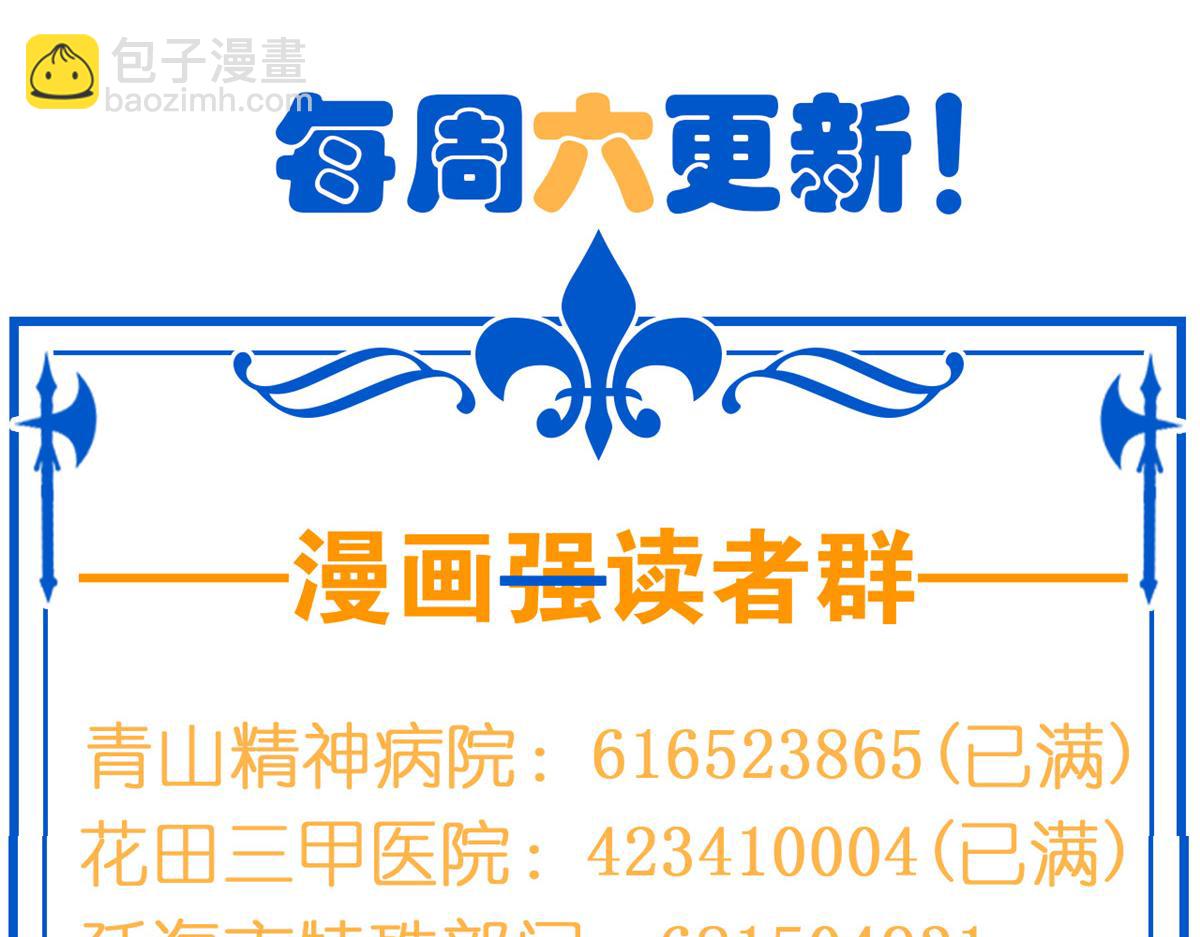 從精神病院走出的強者 - 356 人邪對擂 我是林凡！(3/3) - 5