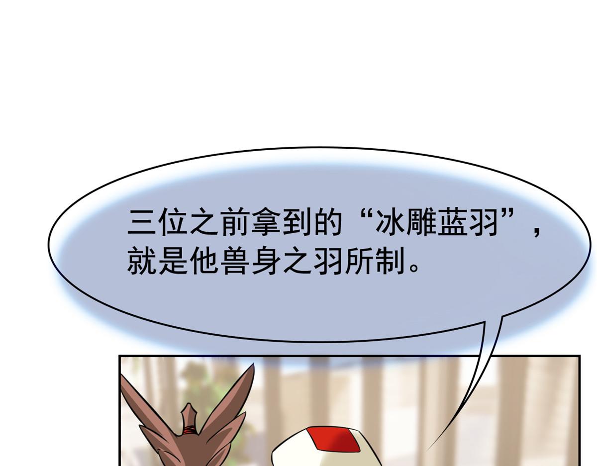 從精神病院走出的強者 - 356 人邪對擂 我是林凡！(1/3) - 7