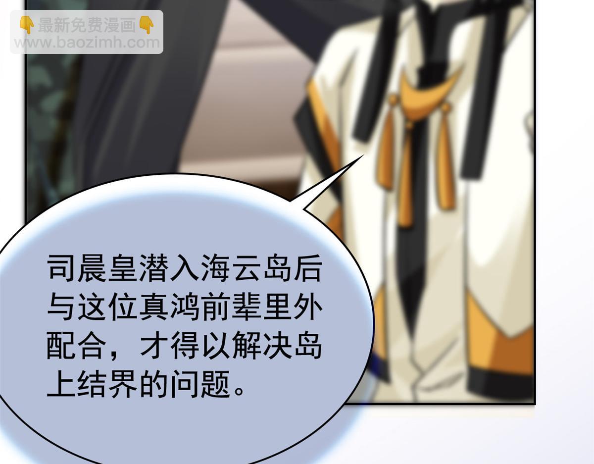 從精神病院走出的強者 - 356 人邪對擂 我是林凡！(1/3) - 3