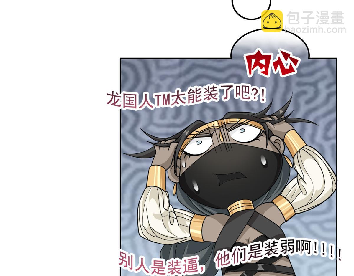 從精神病院走出的強者 - 356 人邪對擂 我是林凡！(1/3) - 3