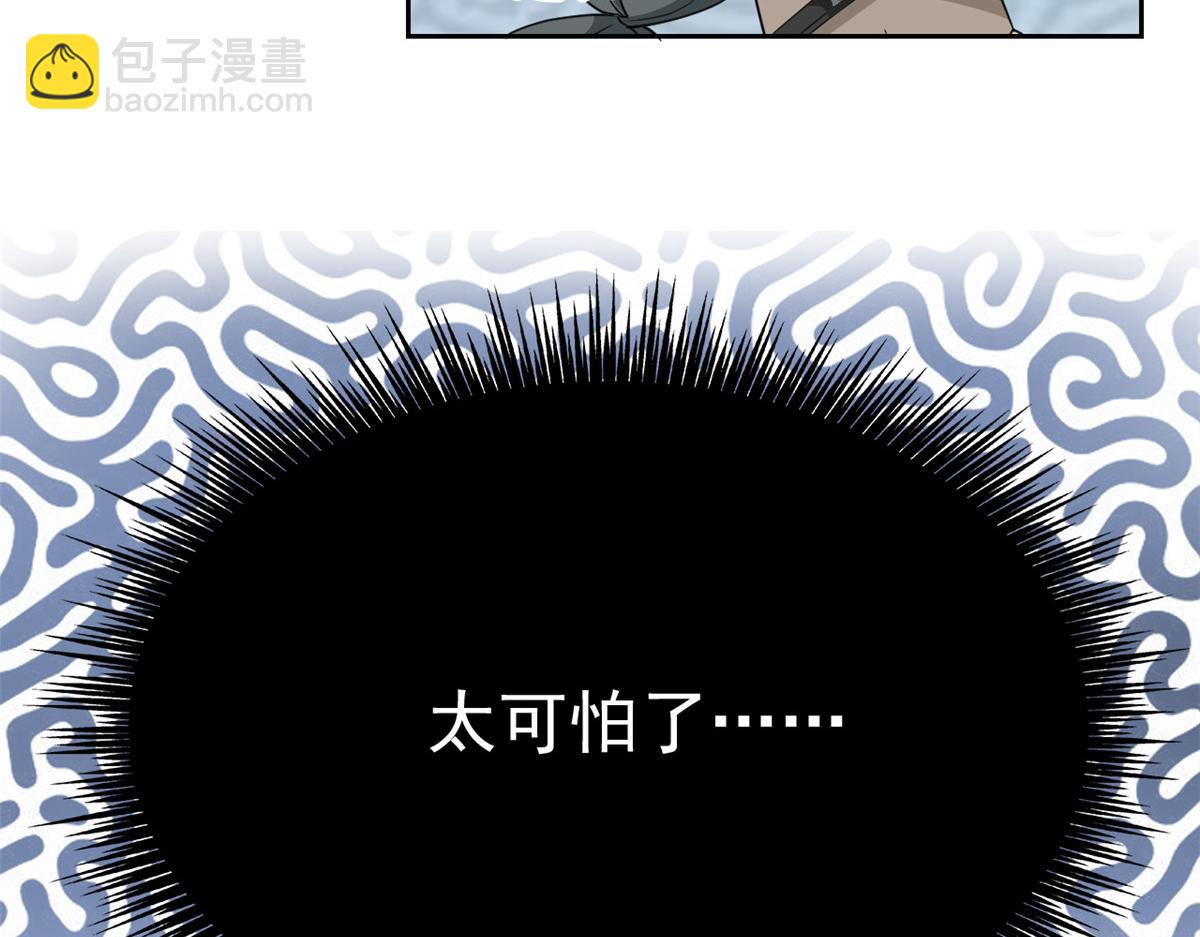 從精神病院走出的強者 - 356 人邪對擂 我是林凡！(1/3) - 4