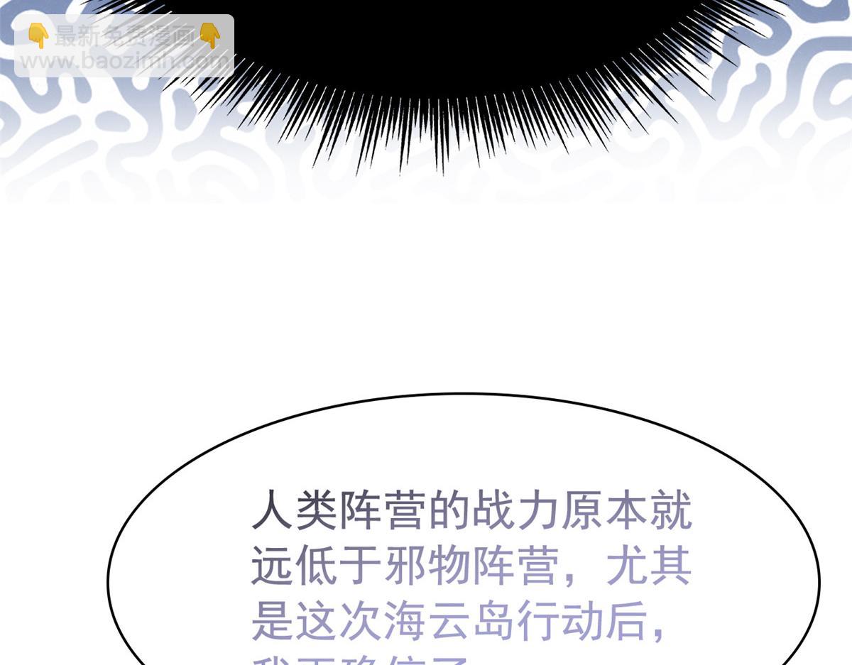 從精神病院走出的強者 - 356 人邪對擂 我是林凡！(1/3) - 5