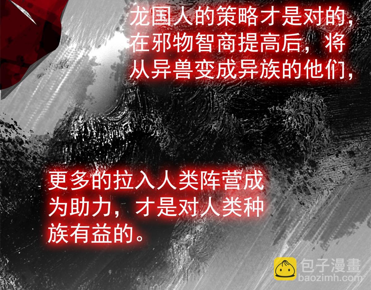 從精神病院走出的強者 - 356 人邪對擂 我是林凡！(1/3) - 3