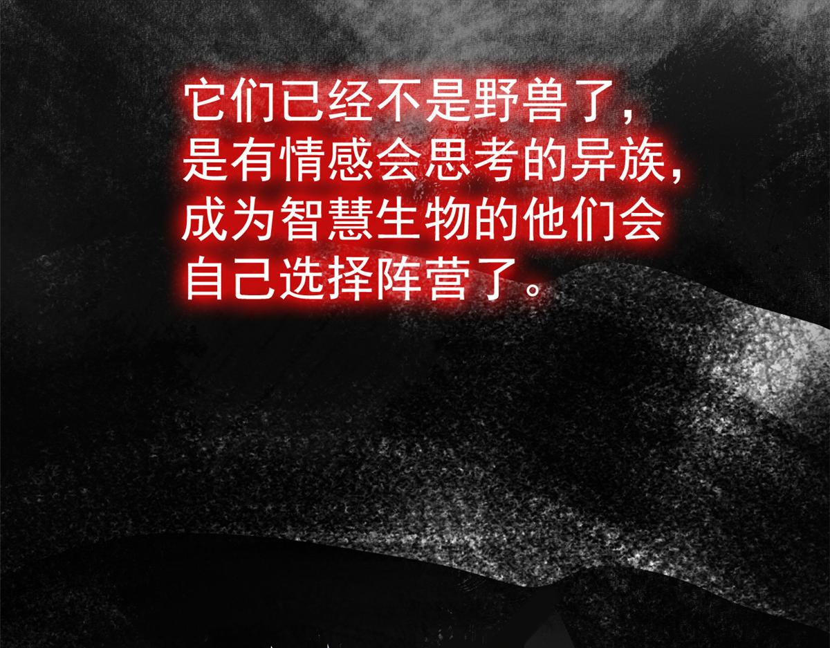 從精神病院走出的強者 - 356 人邪對擂 我是林凡！(1/3) - 7