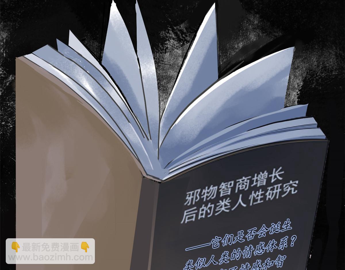 從精神病院走出的強者 - 356 人邪對擂 我是林凡！(1/3) - 8