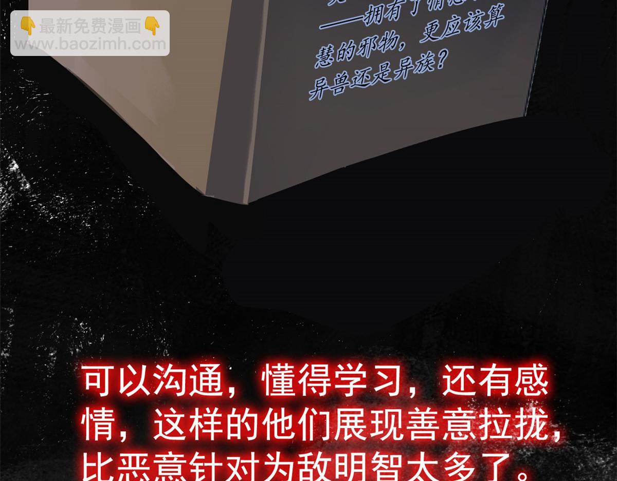 從精神病院走出的強者 - 356 人邪對擂 我是林凡！(1/3) - 1