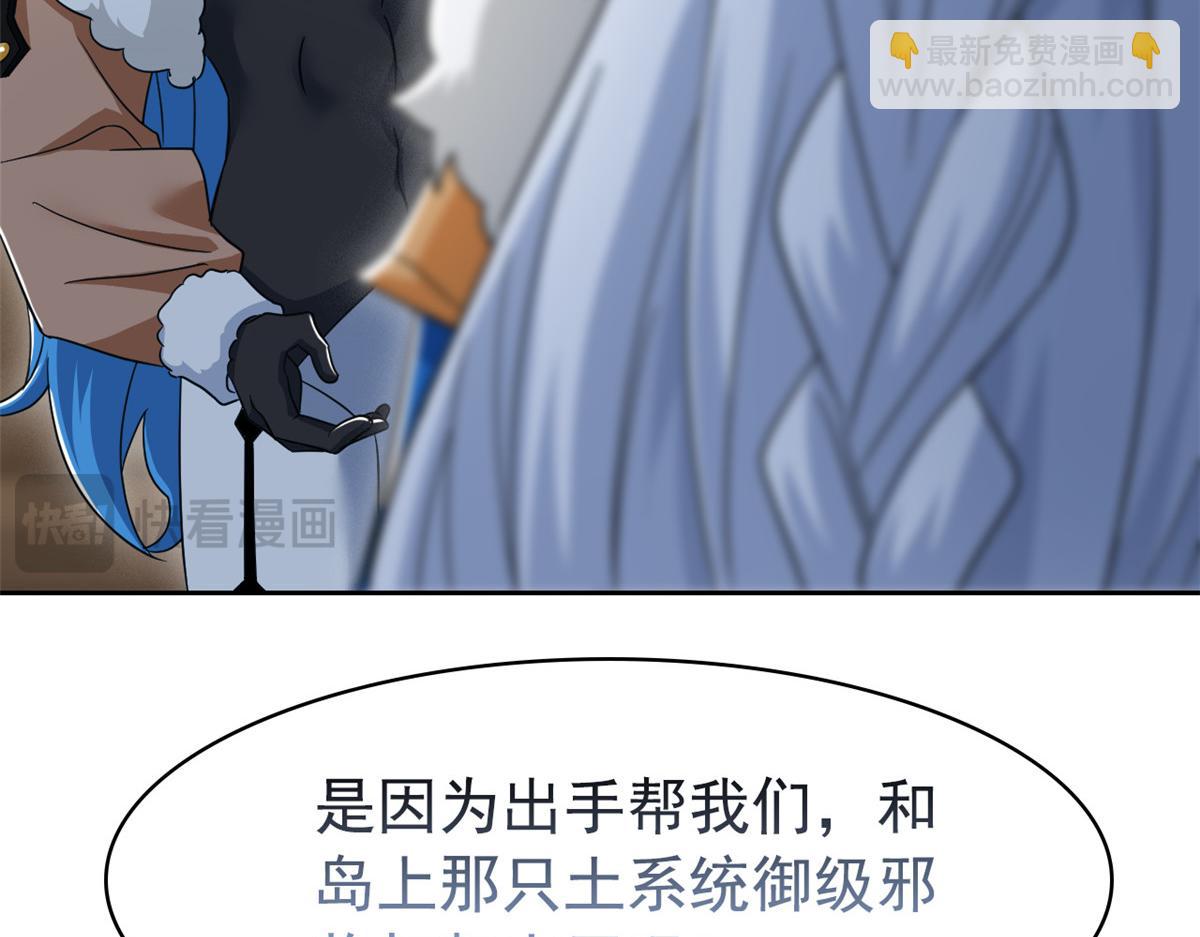 從精神病院走出的強者 - 356 人邪對擂 我是林凡！(1/3) - 6