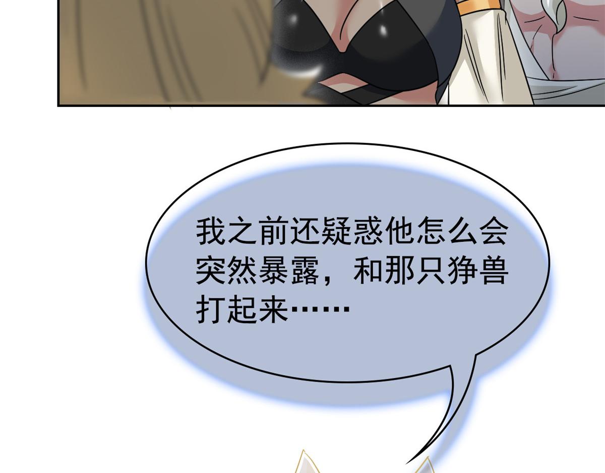 從精神病院走出的強者 - 356 人邪對擂 我是林凡！(1/3) - 8