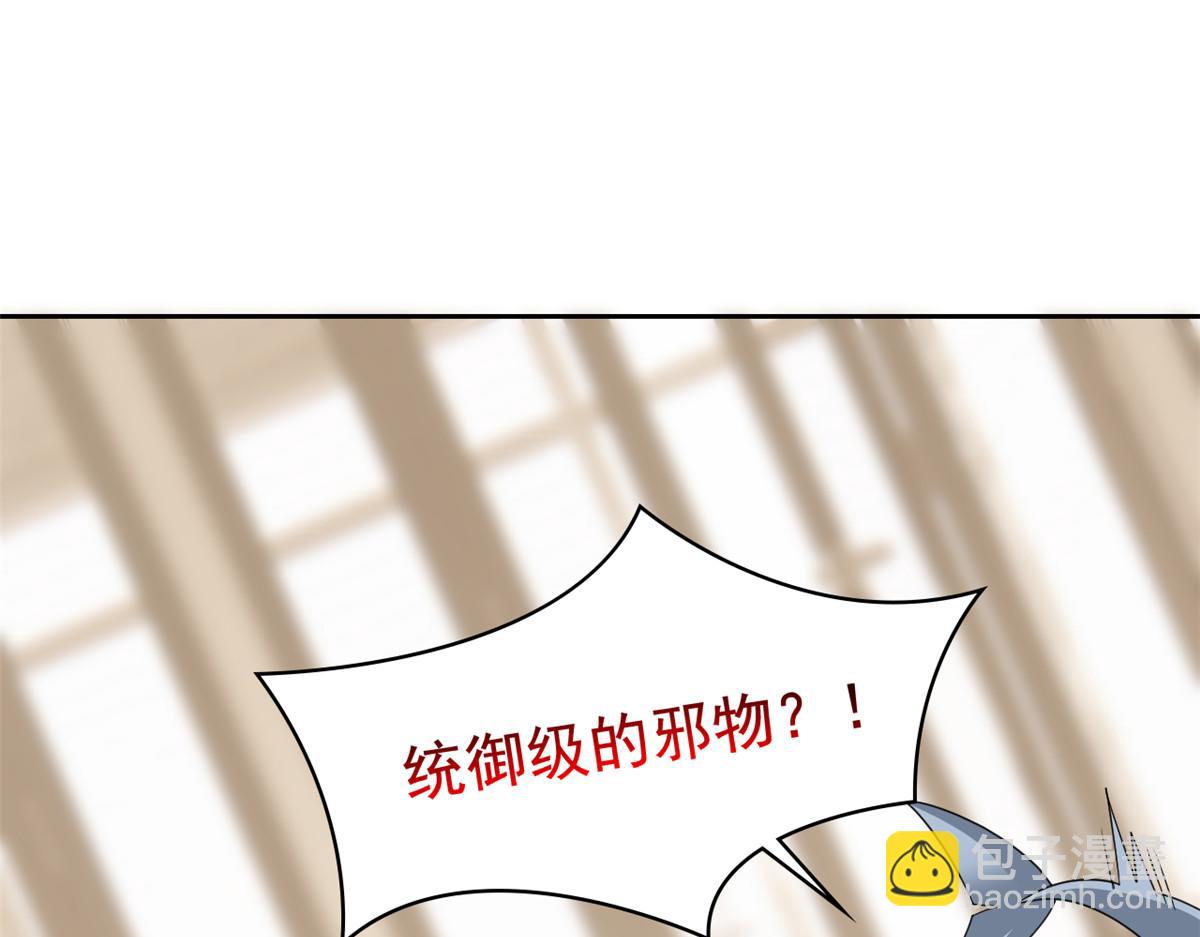 從精神病院走出的強者 - 356 人邪對擂 我是林凡！(1/3) - 6