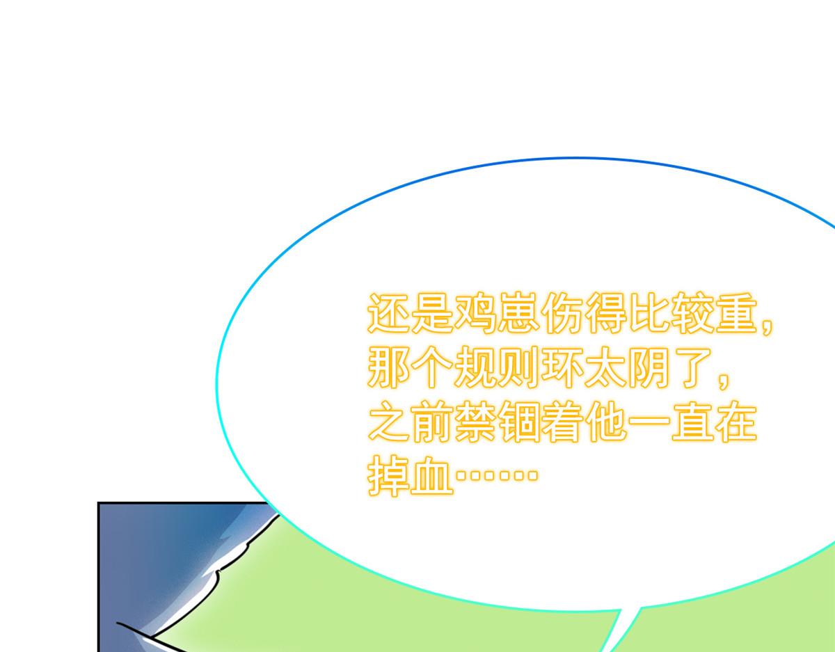 從精神病院走出的強者 - 356 人邪對擂 我是林凡！(2/3) - 3