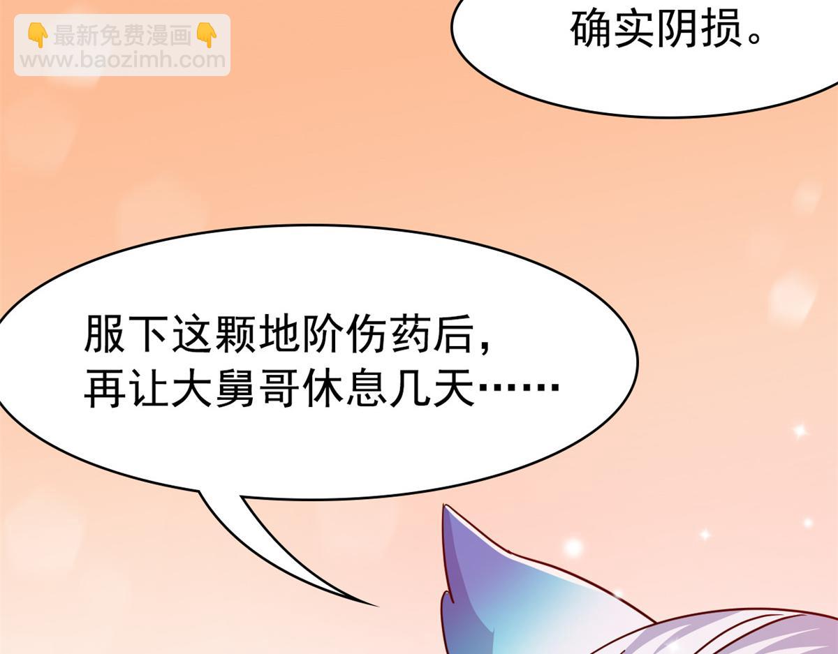 從精神病院走出的強者 - 356 人邪對擂 我是林凡！(2/3) - 1