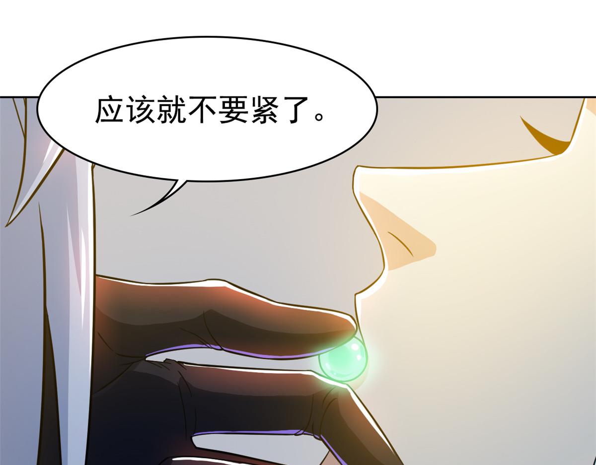 從精神病院走出的強者 - 356 人邪對擂 我是林凡！(2/3) - 5