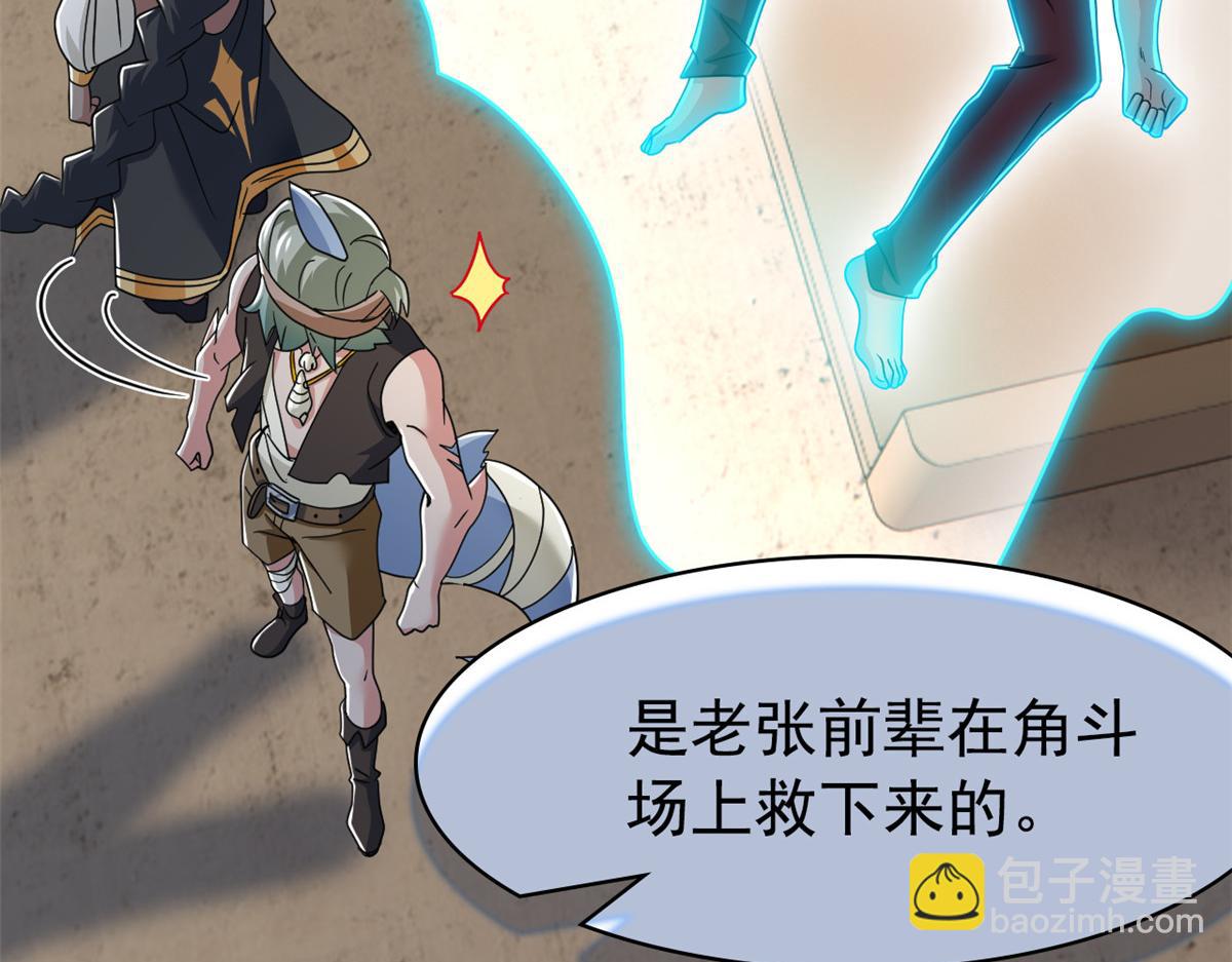 從精神病院走出的強者 - 356 人邪對擂 我是林凡！(2/3) - 7